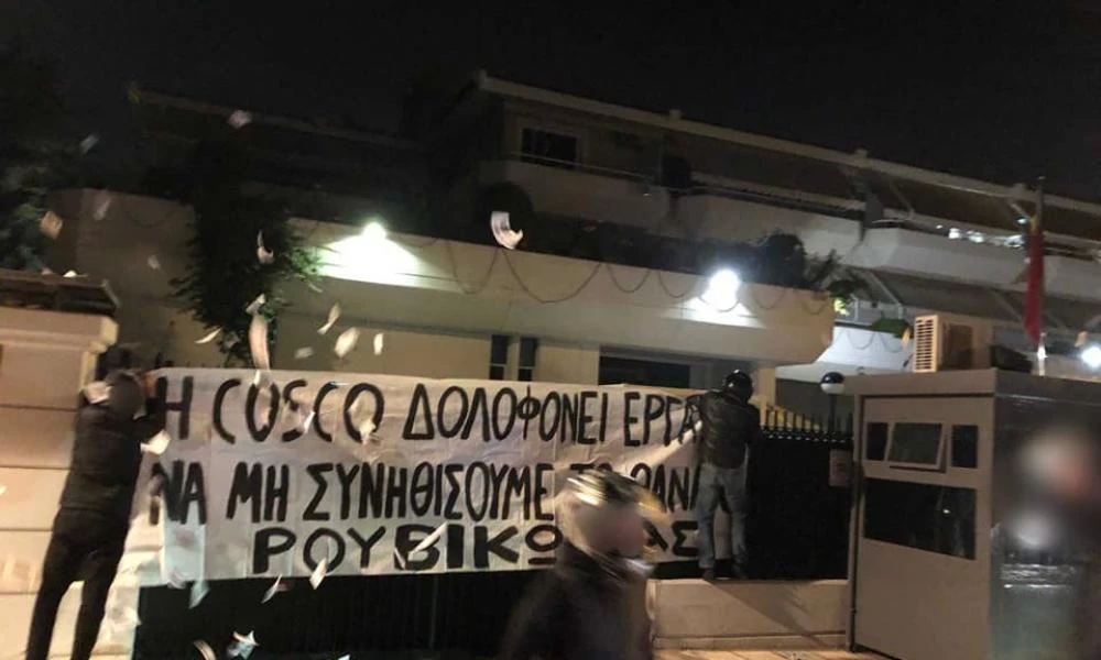 Ρουβίκωνας: Πανό με τον εργάτη στην Cosco στην πρεσβεία της Κίνας